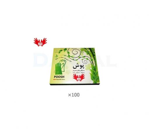 پخش کننده انواع دستکش یکبار مصرف