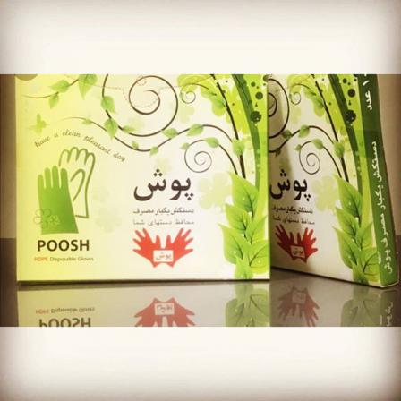 توزیع عمده انواع دستکش یکبار مصرف پوش